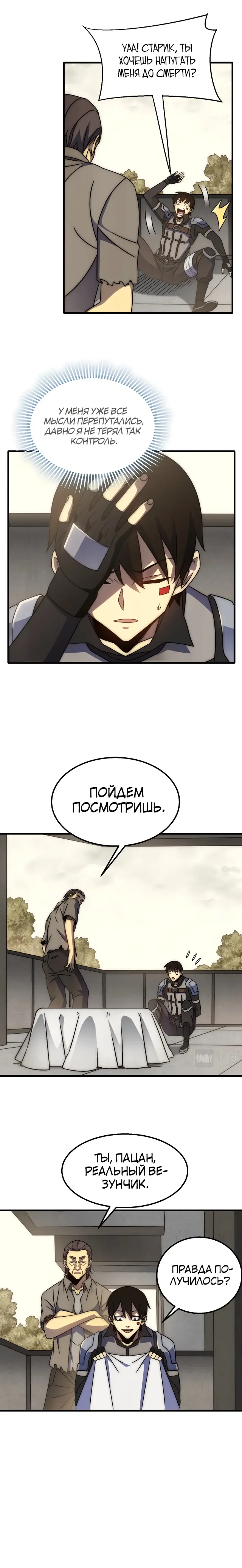 Страница 7