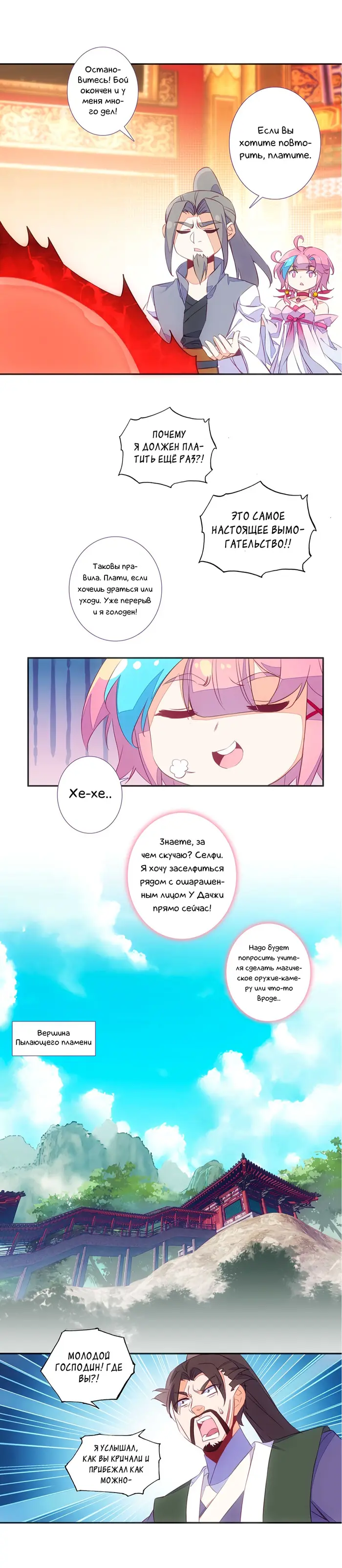 Страница 5