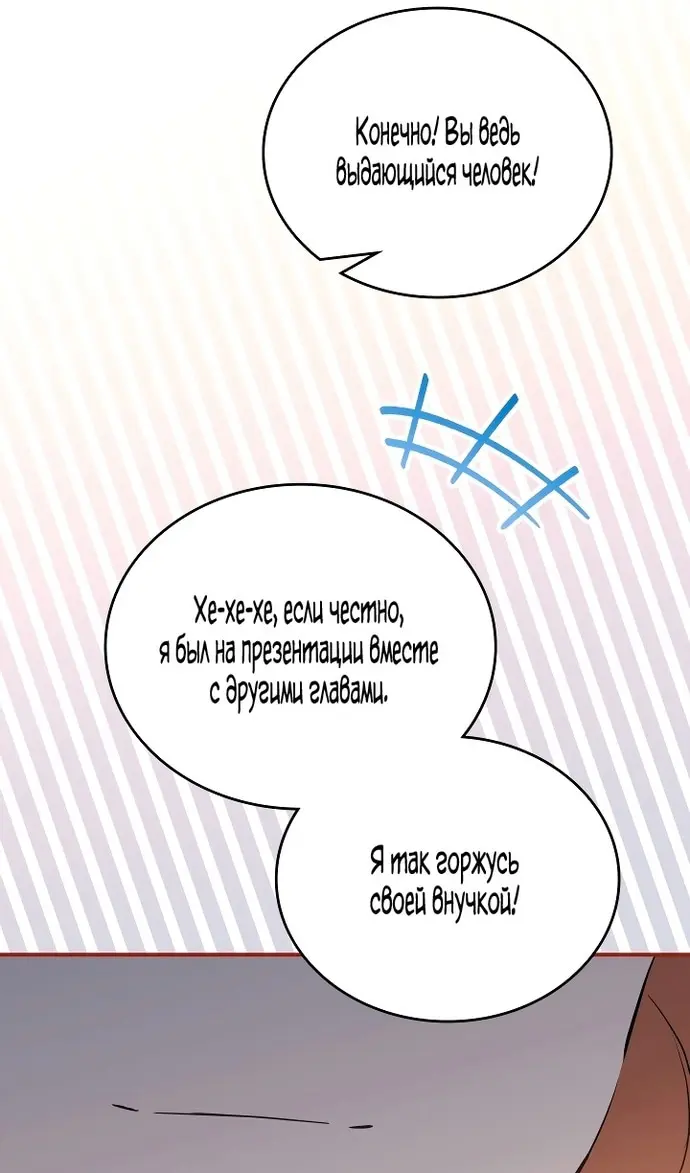 Страница 81