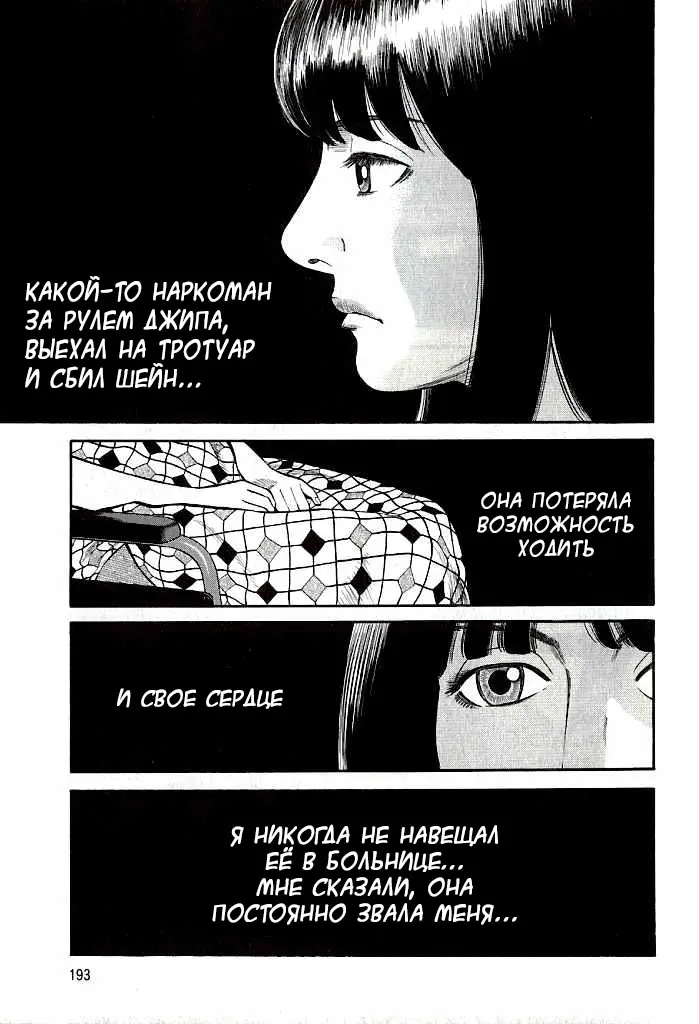Страница 58