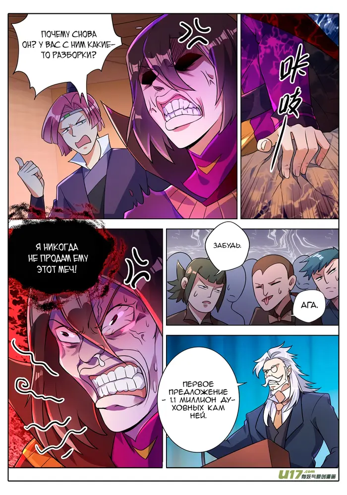 Страница 9