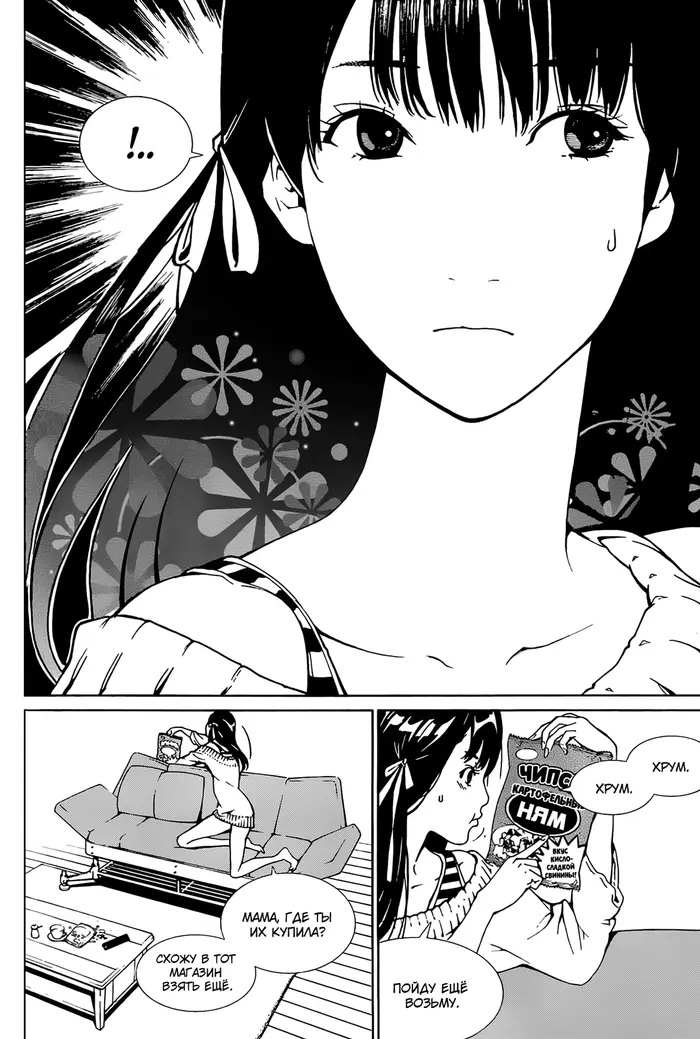 Страница 31