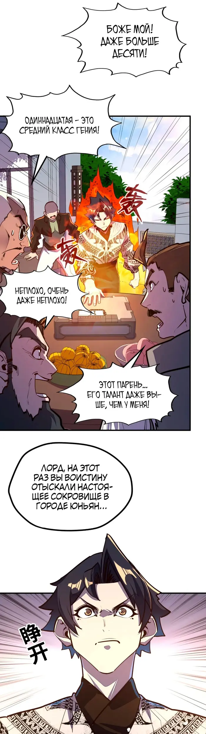 Страница 9