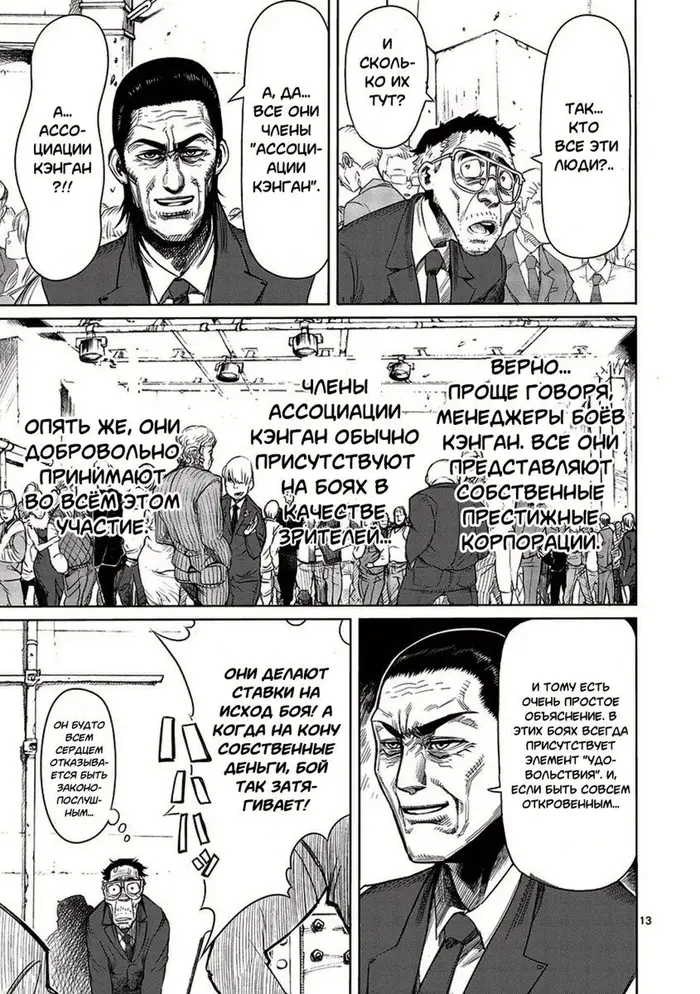 Страница 14