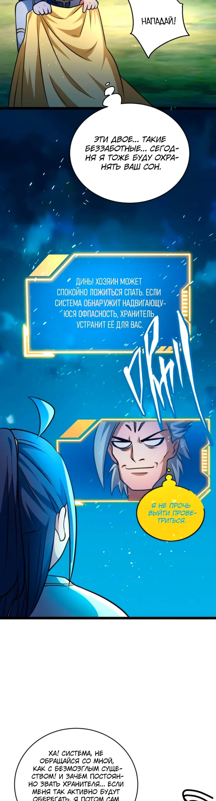 Страница 3