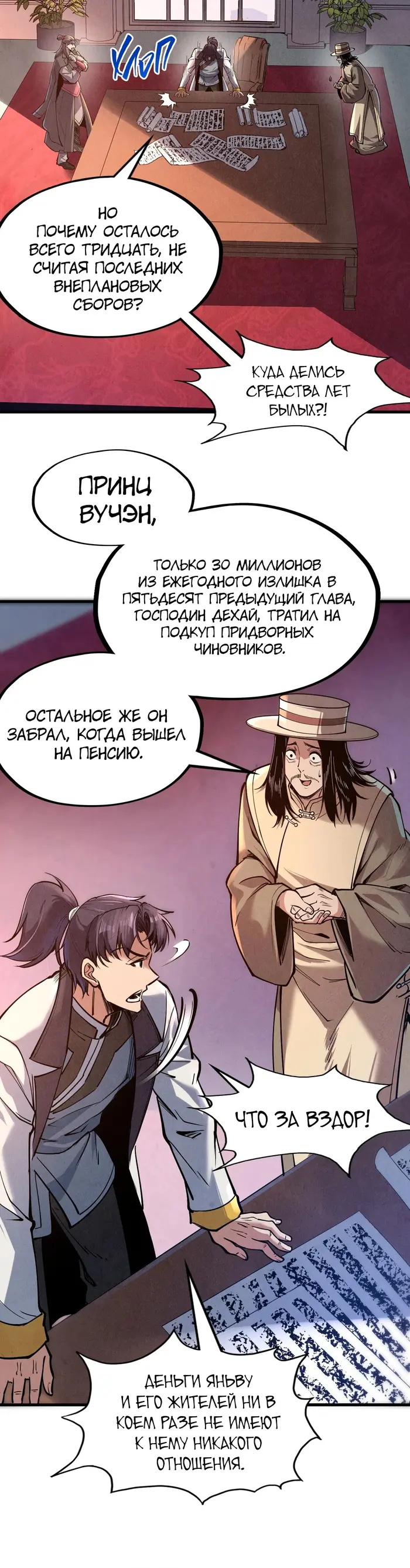 Страница 18