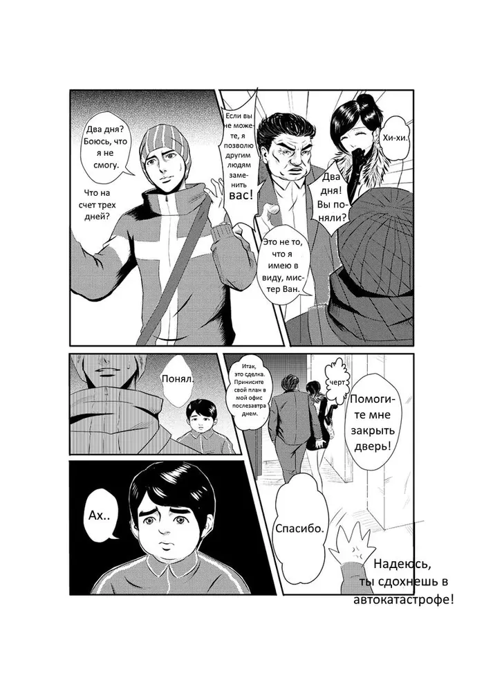 Страница 8