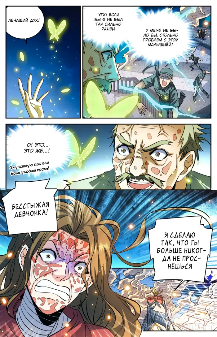 Страница 12