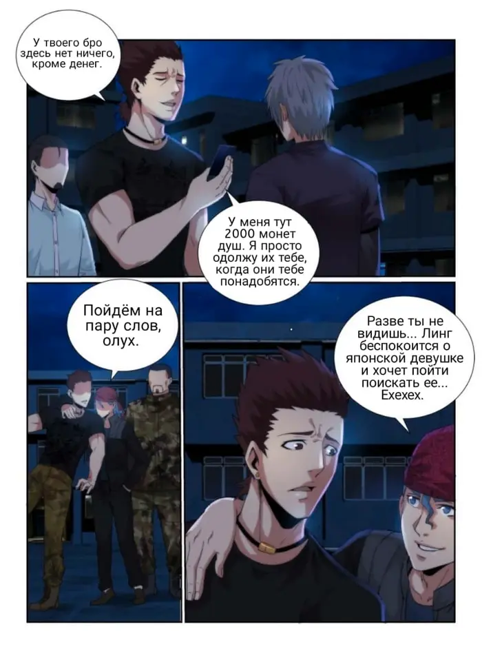 Страница 12