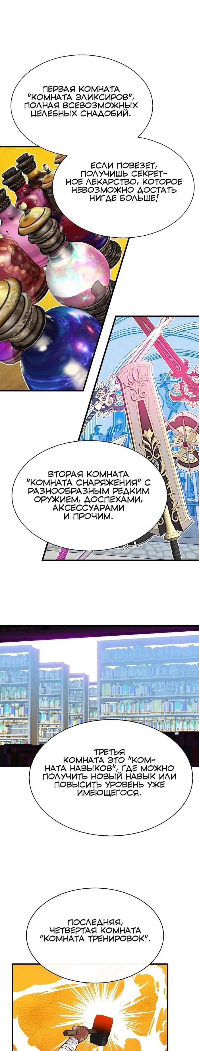 Страница 28