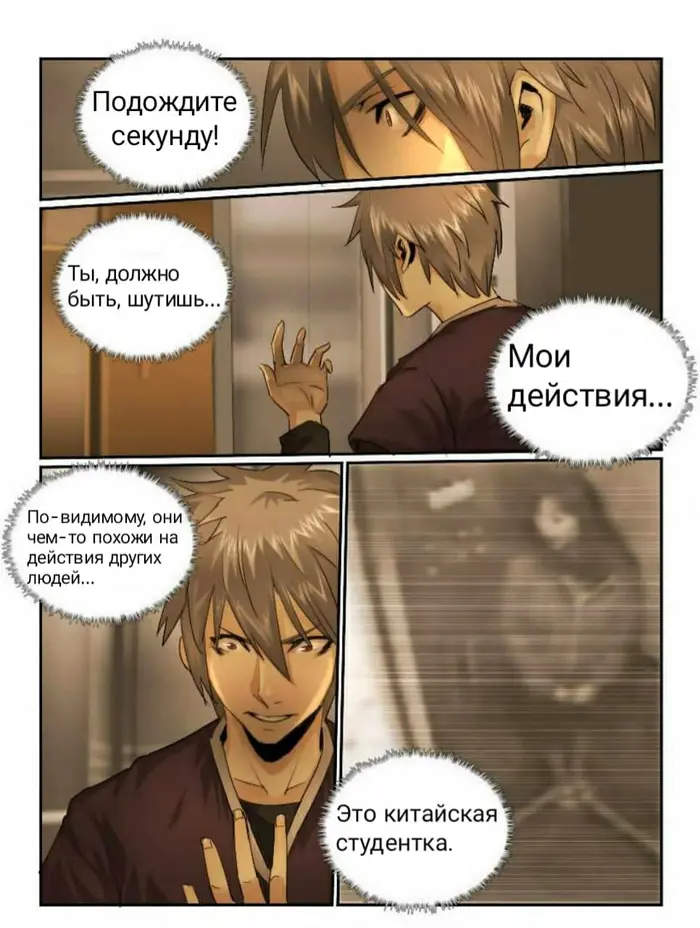 Страница 10