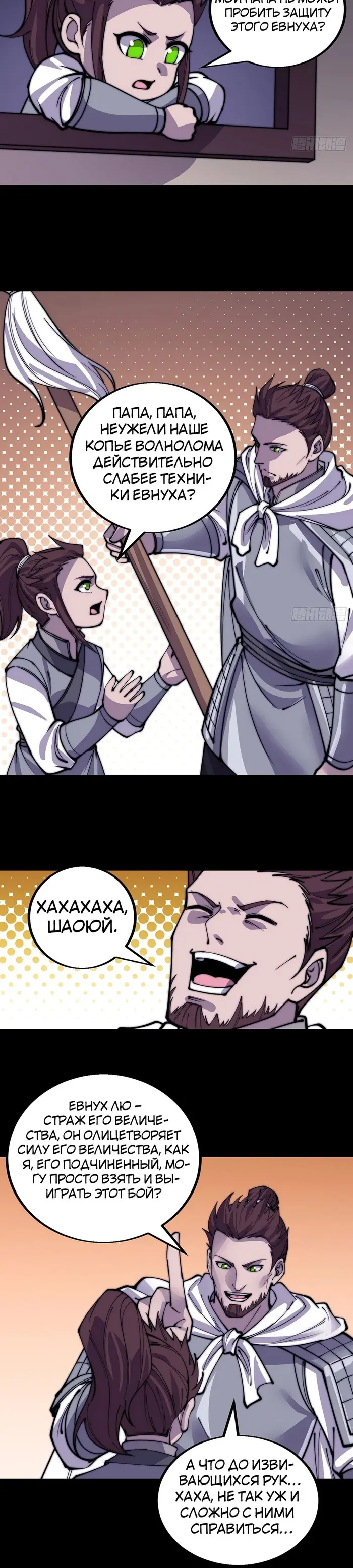 Страница 14