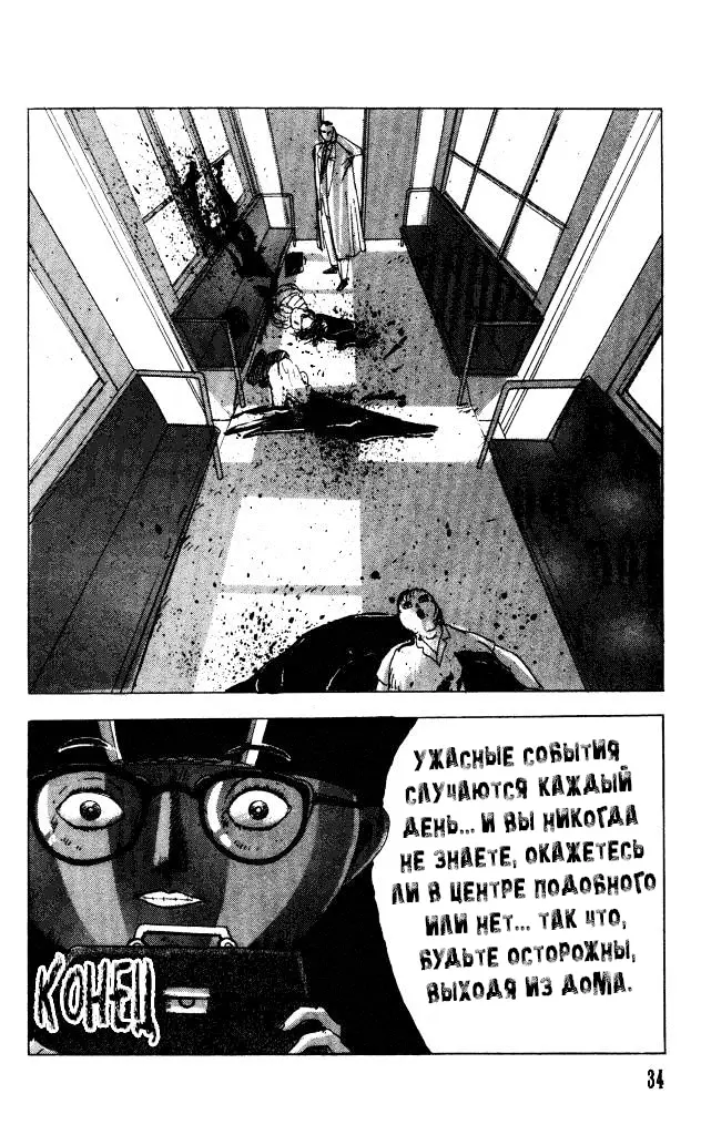 Страница 31
