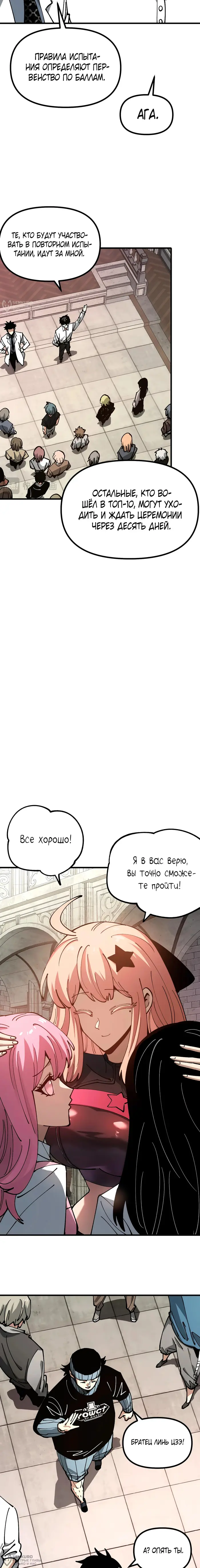 Страница 12