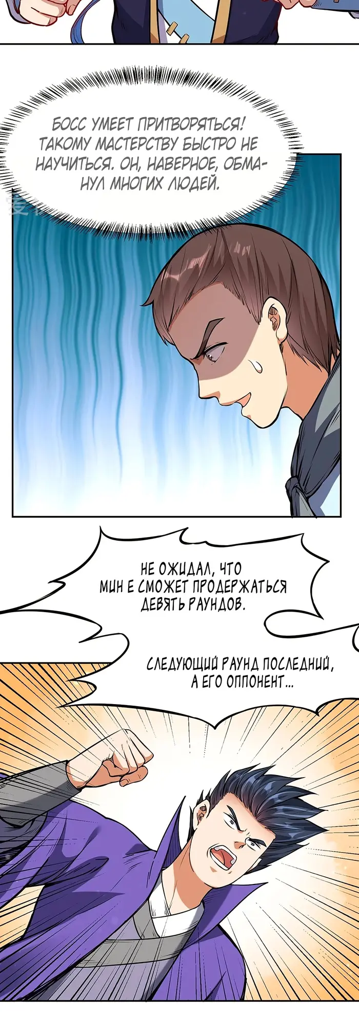 Страница 6