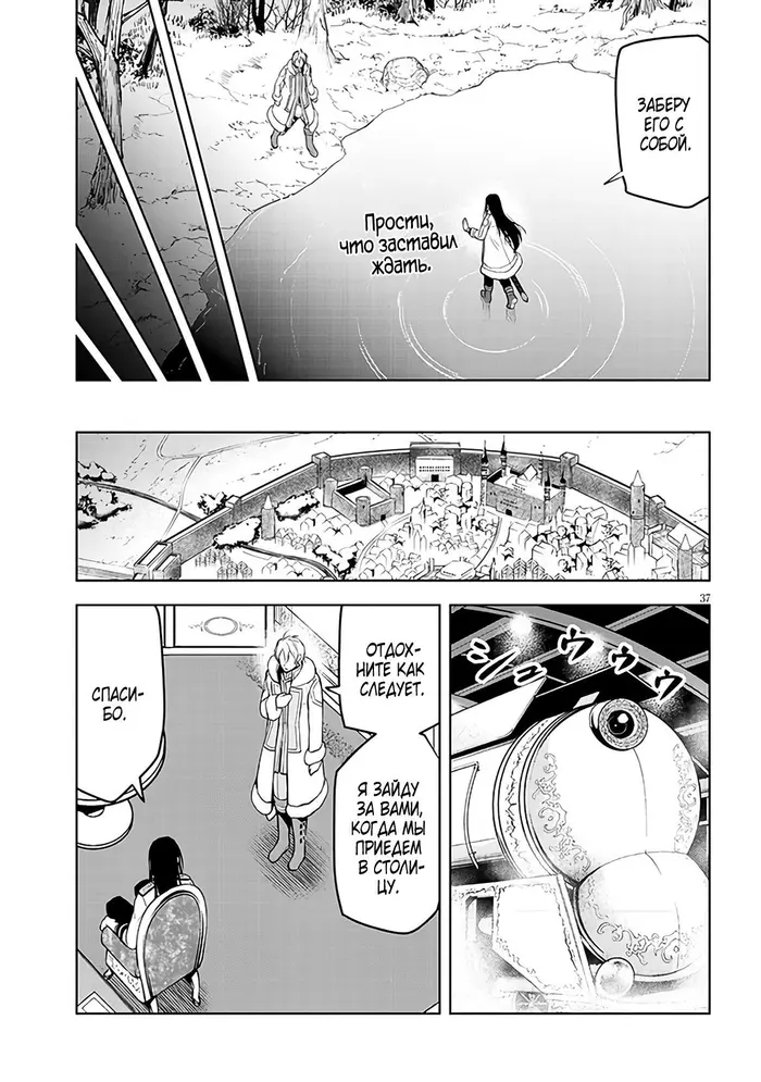 Страница 34
