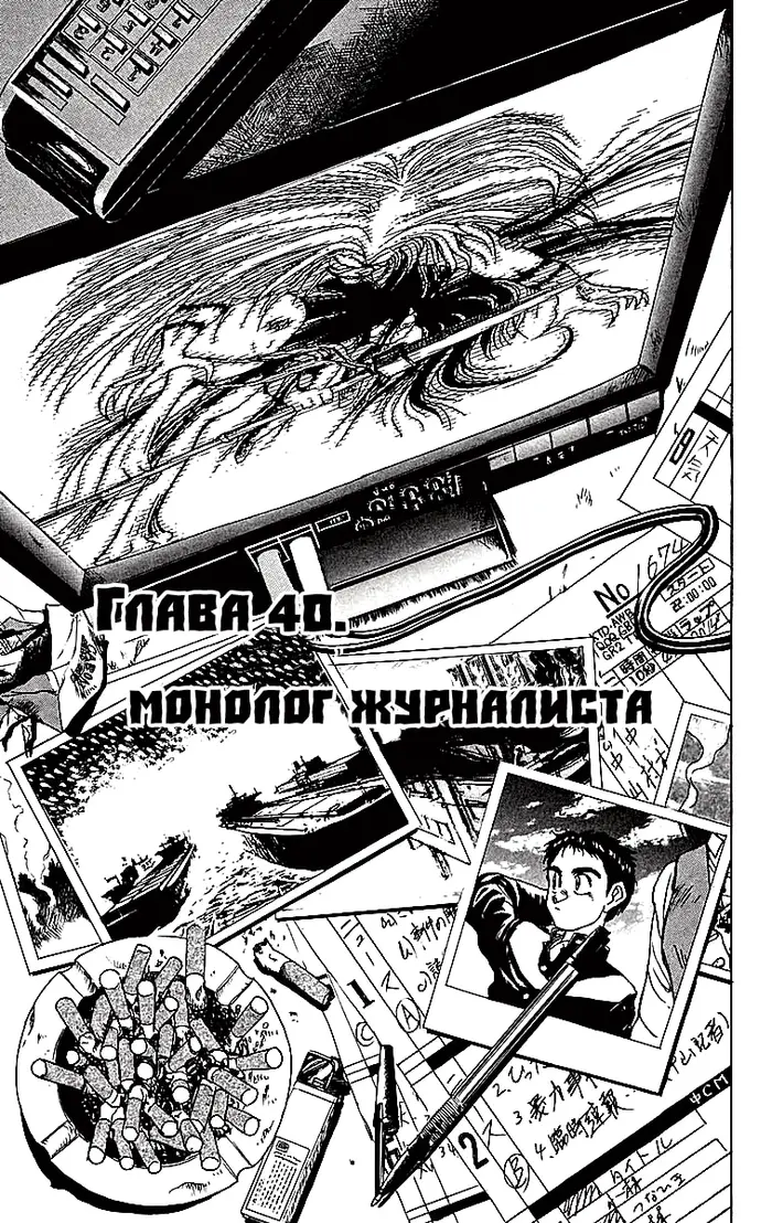 Страница 2