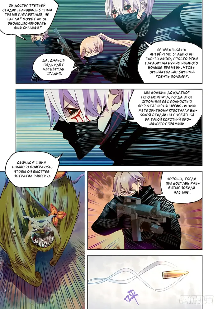 Страница 11