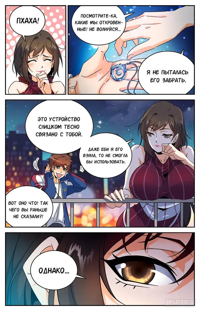 Страница 3