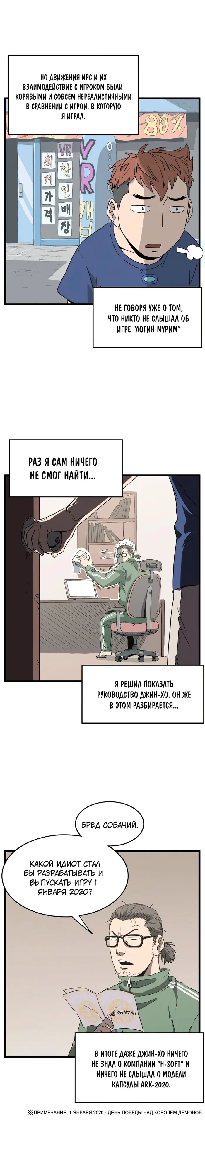 Страница 7