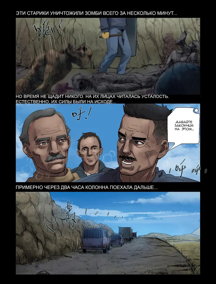 Страница 8