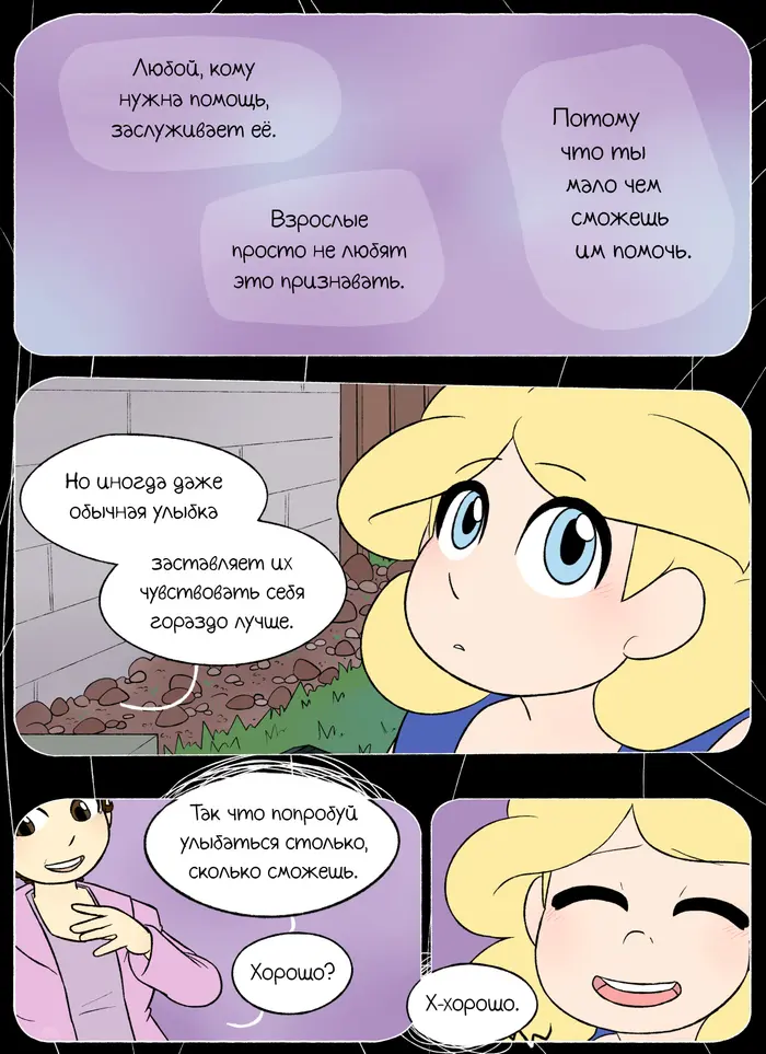 Страница 29