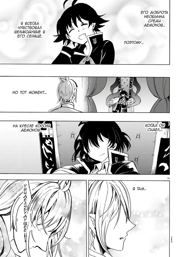 Страница 14