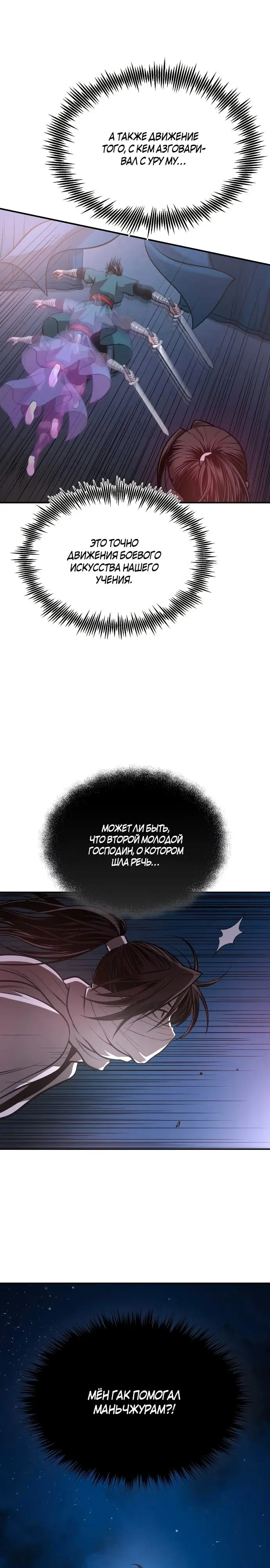 Страница 33