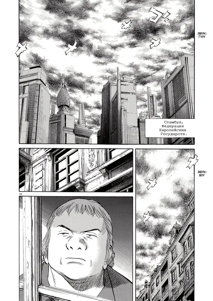 Страница 10
