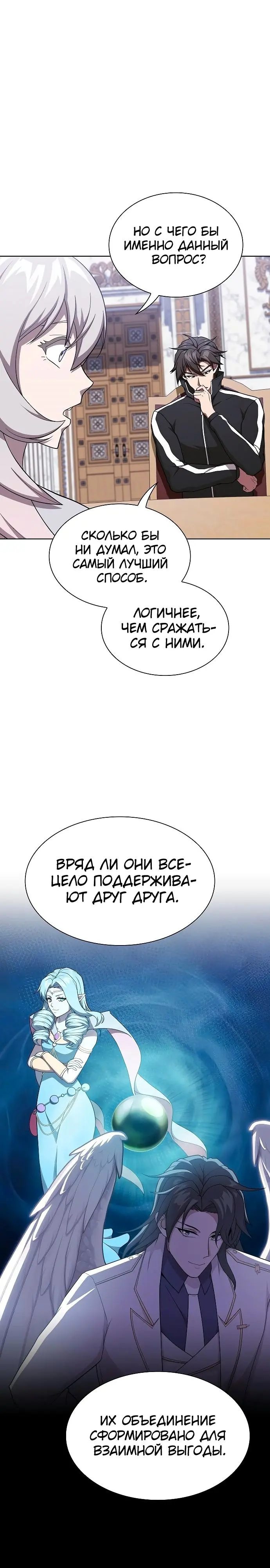 Страница 25