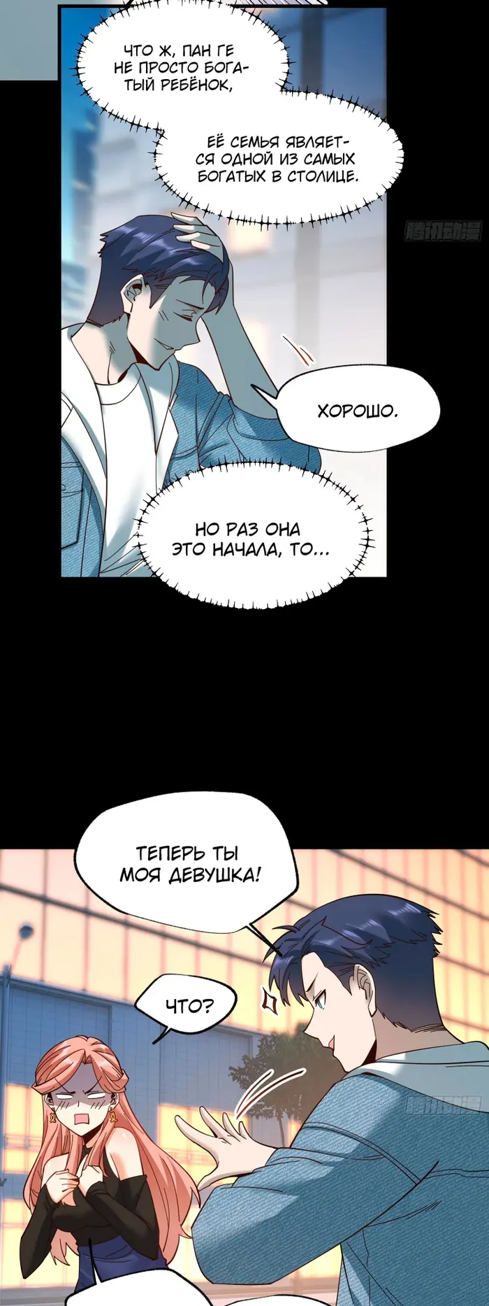 Страница 11
