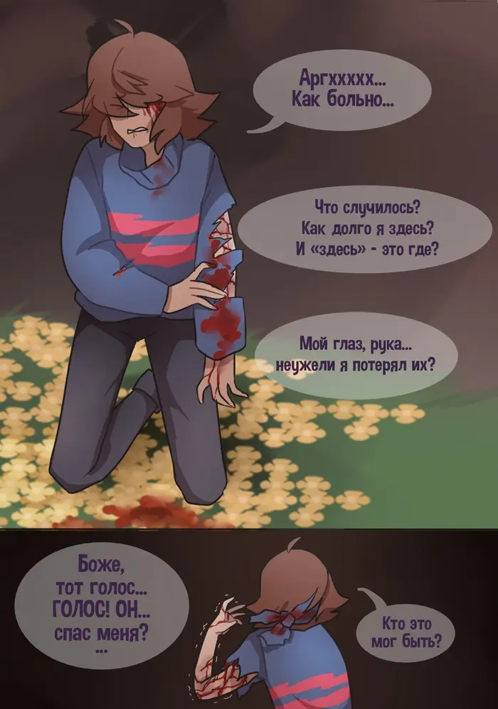 Страница 6