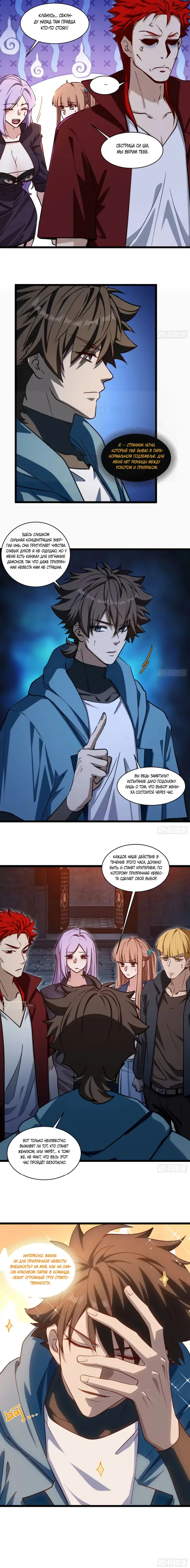 Страница 9