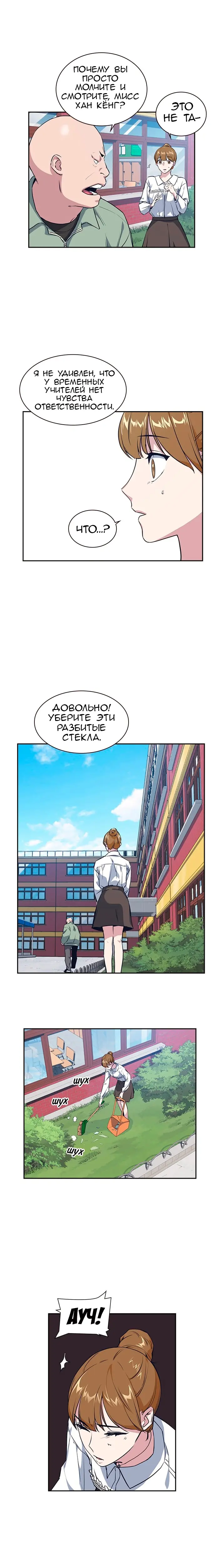 Страница 18