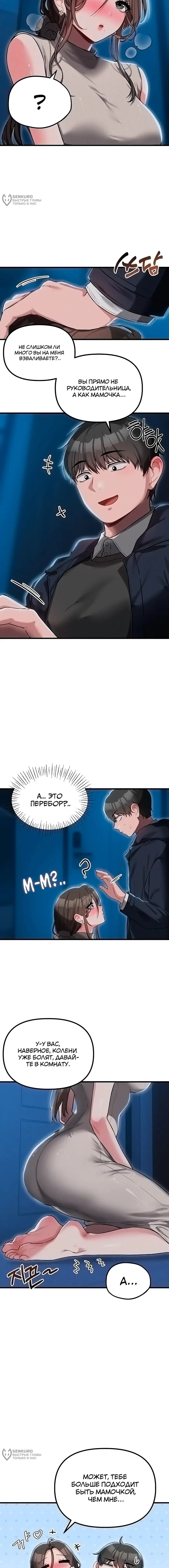 Страница 5