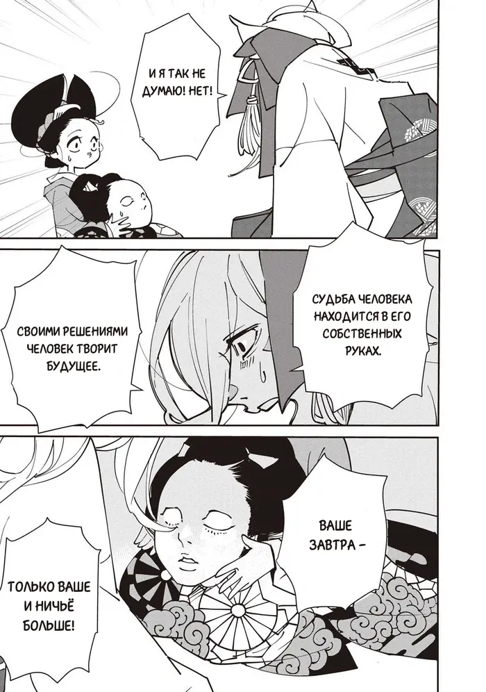 Страница 38