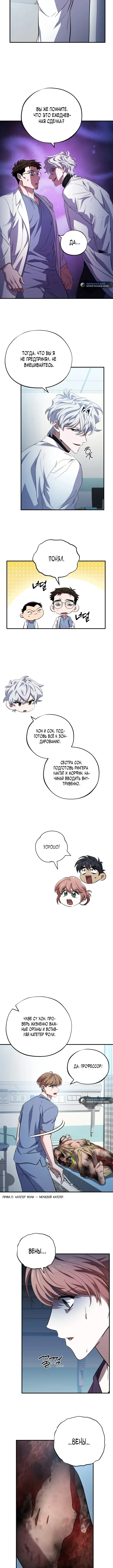 Страница 5