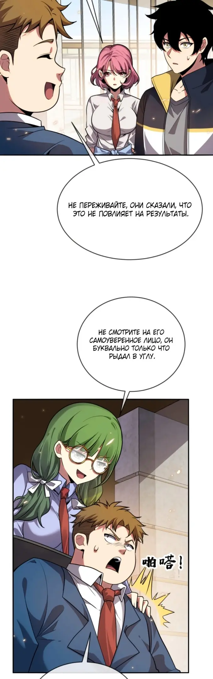Страница 2