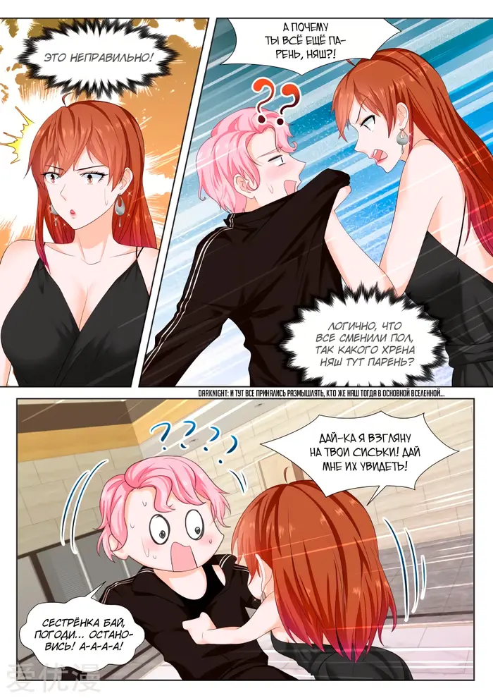 Страница 11