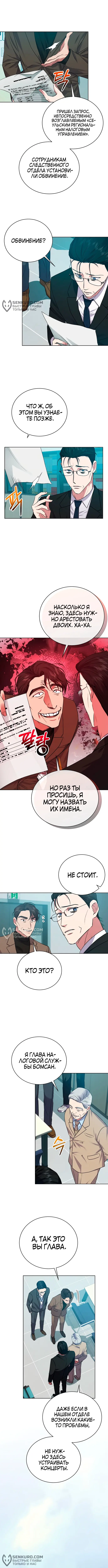 Страница 8