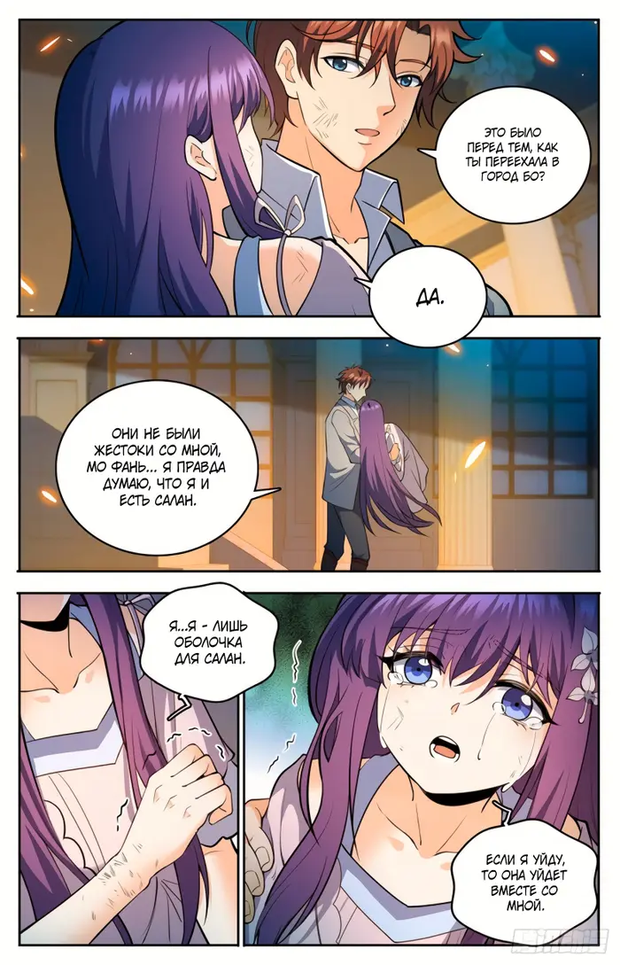 Страница 12