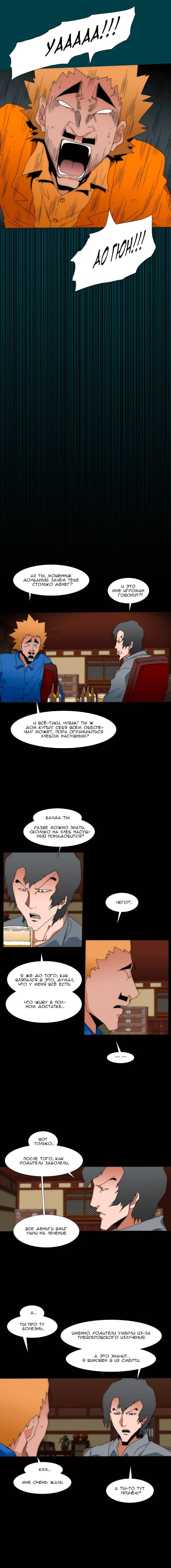 Страница 5