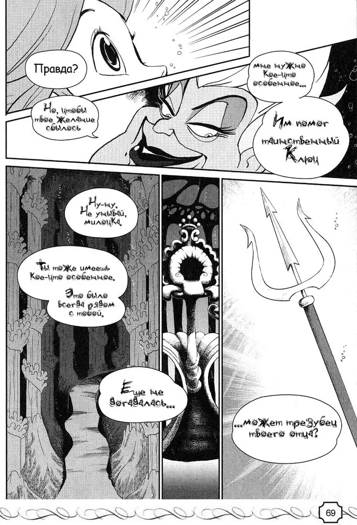 Страница 3
