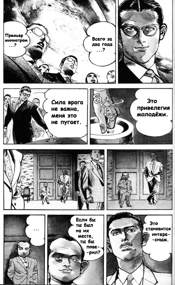Страница 8