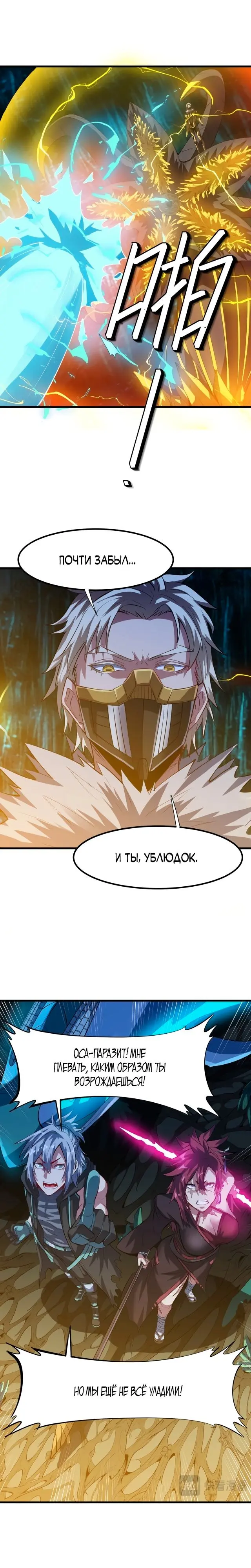 Страница 7