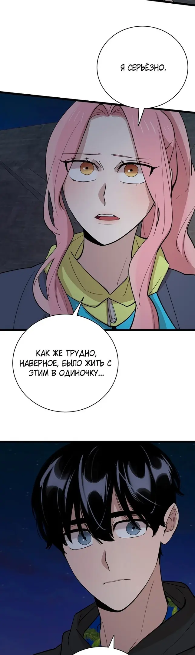 Страница 23