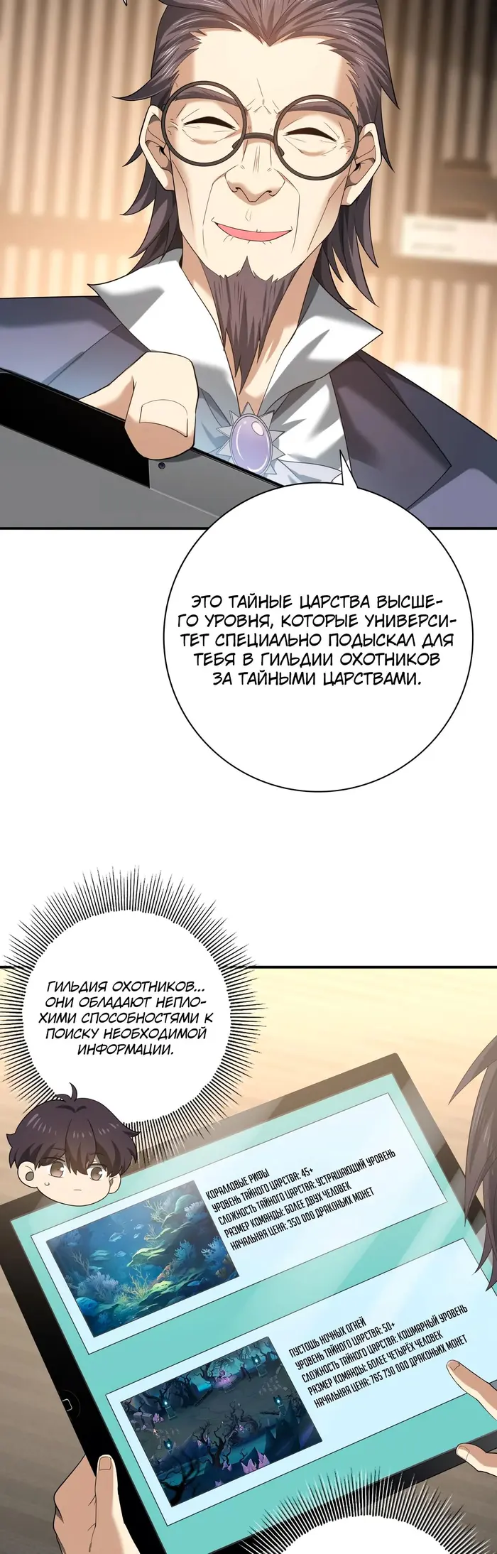 Страница 10