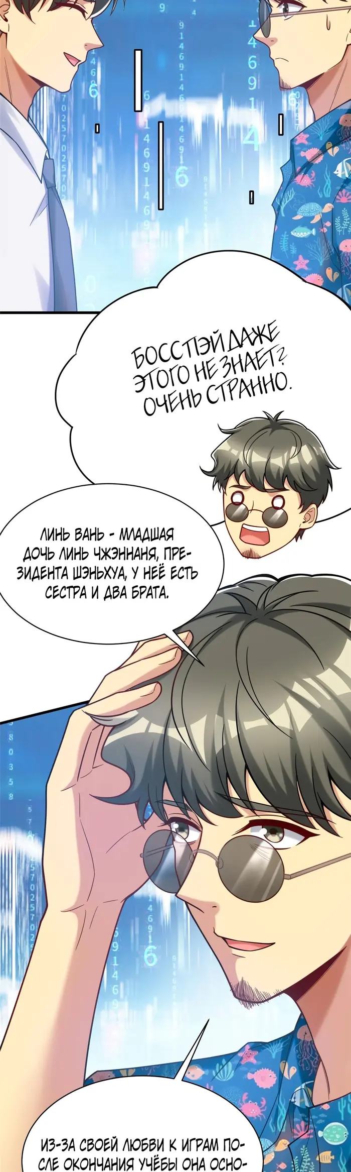 Страница 6