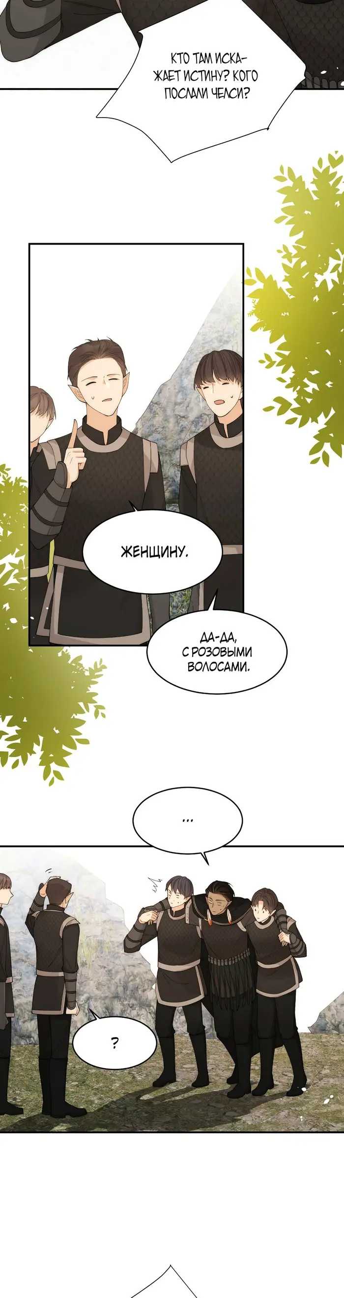 Страница 28