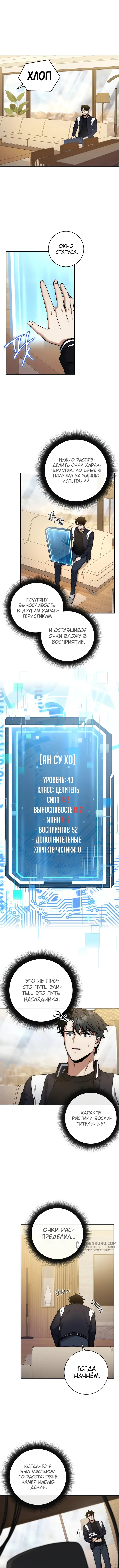 Страница 9